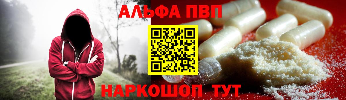 А ПВП СК  цена наркотик  Балабаново  Вход с VPN 