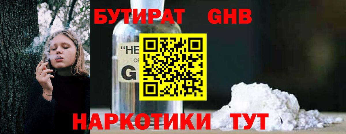 Балабаново  Бутират буратино  Вход с VPN 