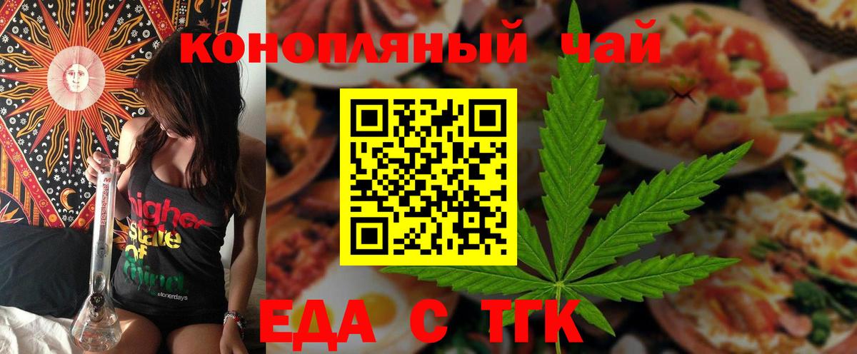 Печенье с ТГК марихуана  Вход с VPN  Балабаново 