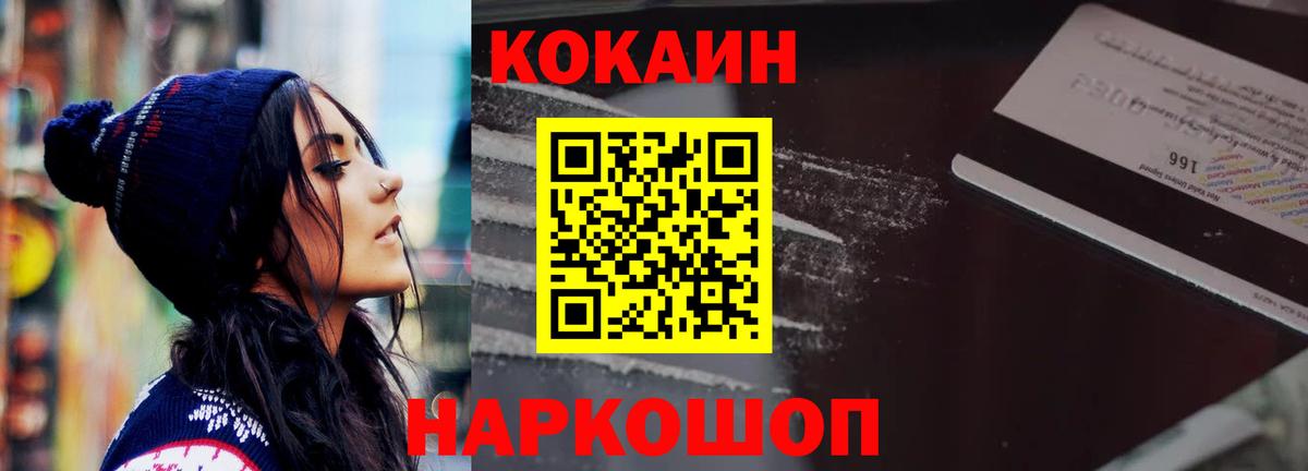 КОКАИН Перу Балабаново