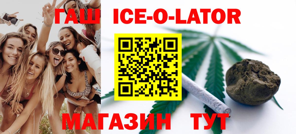 Балабаново  Гашиш VHQ  Вход с VPN  ГАШИШ Ice-O-Lator 