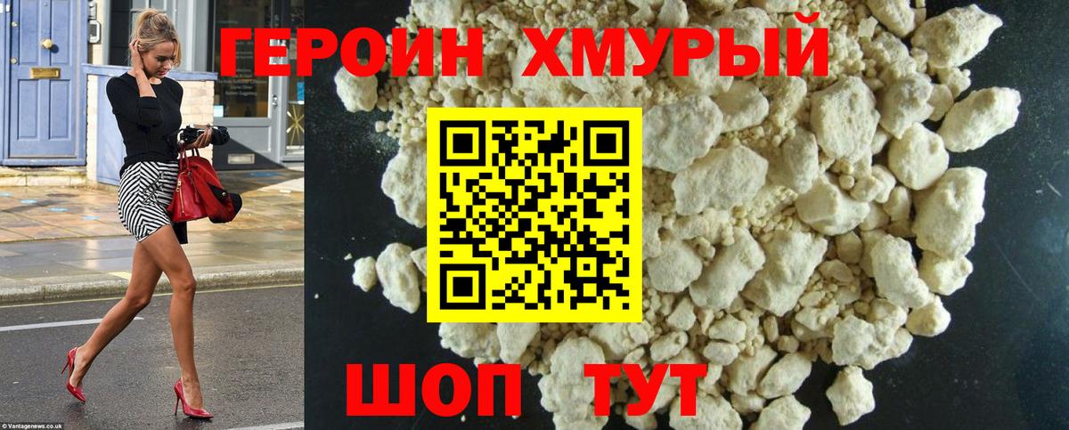 ГЕРОИН гречка  Вход с VPN  Балабаново 