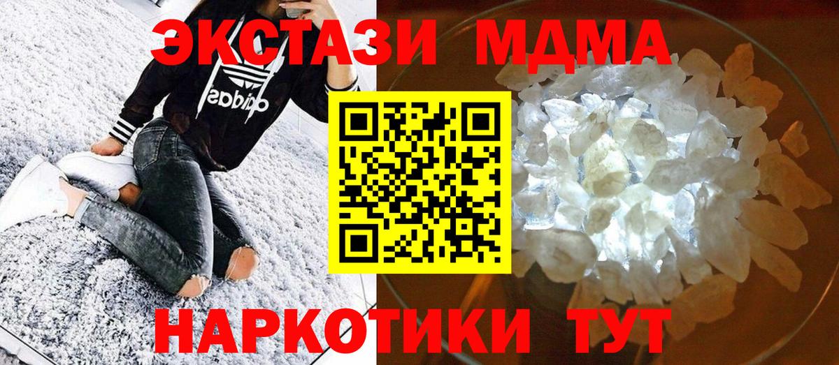 МДМА Molly  MDMA  Вход с VPN  Балабаново  MDMA молли 