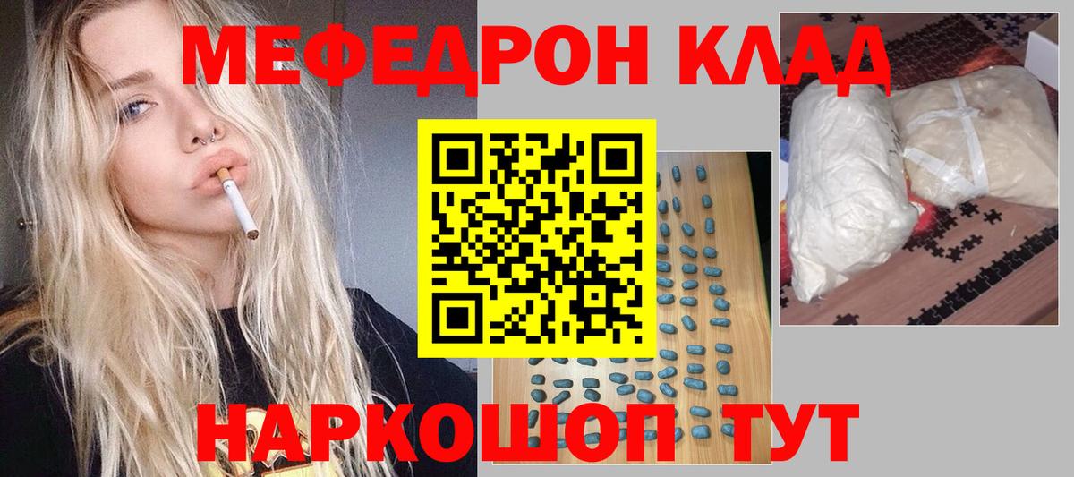 МЕФ VHQ  Мефедрон  Вход с VPN  хочу   Мефедрон мяу мяу  Балабаново 
