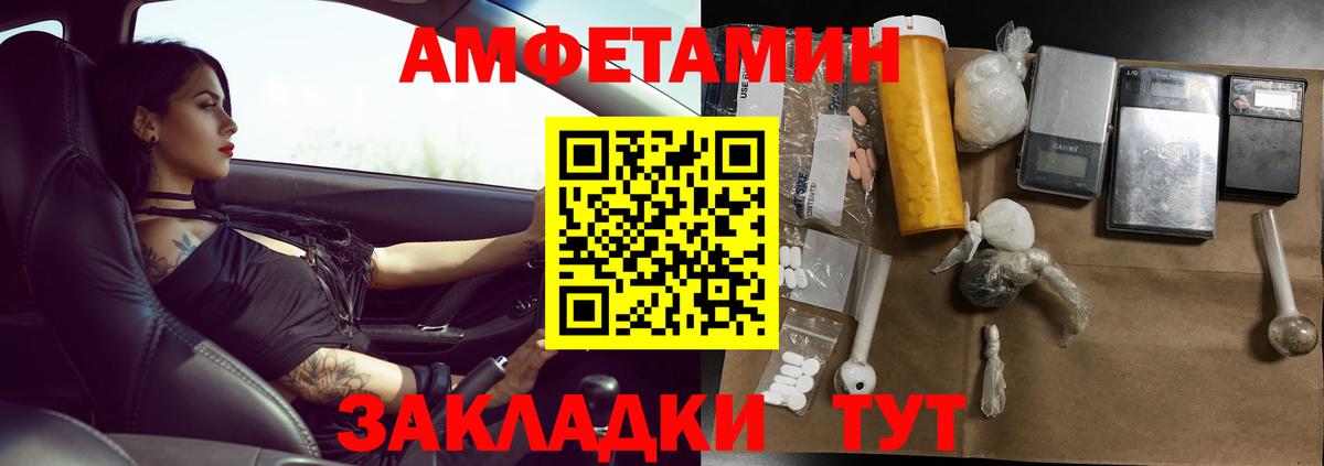 Метамфетамин мет  Вход с VPN  Балабаново 
